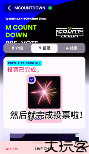 mnet plus