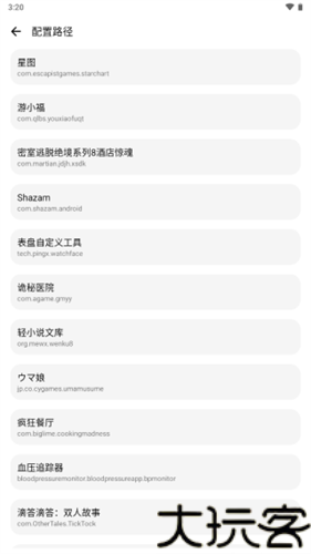 LT画质助手