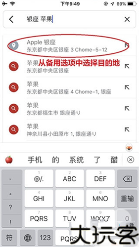 谷歌地图中文版app