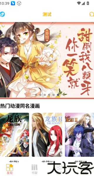 新漫画亭