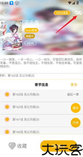新漫画亭