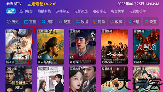 看看屋TV