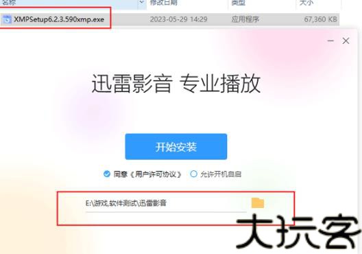 迅雷看看