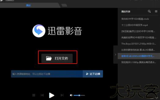 迅雷看看