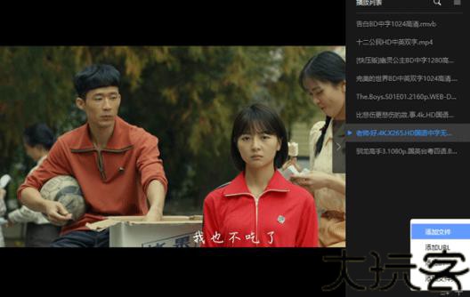 迅雷看看