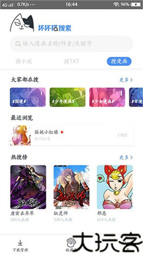 坏坏猫搜索