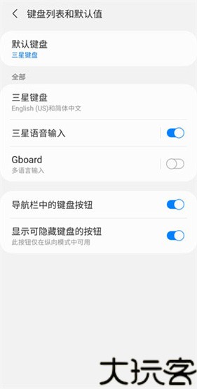 谷歌拼音输入法