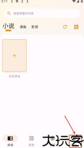 猫番阅读最新版