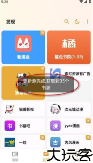 猫番阅读最新版