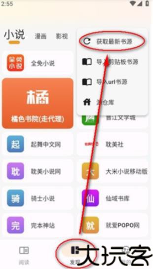 猫番阅读最新版