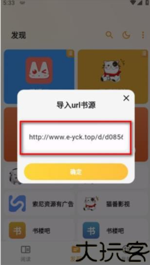 猫番阅读最新版