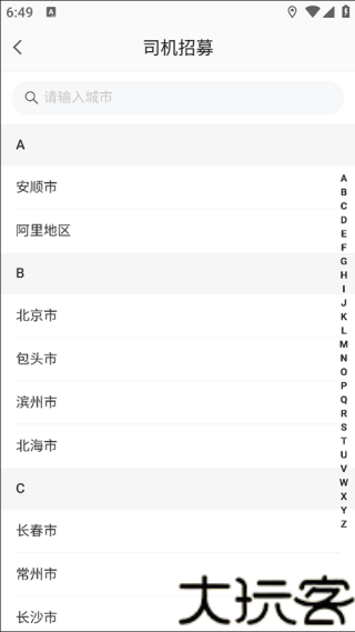 高德地图谷歌版