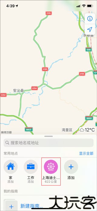 高德地图谷歌版