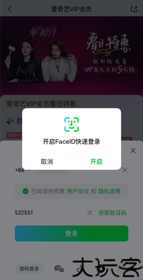 爱奇艺极速版