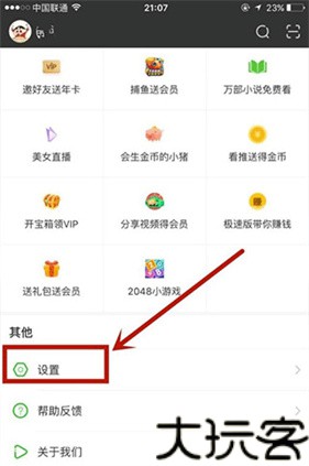 爱奇艺极速版