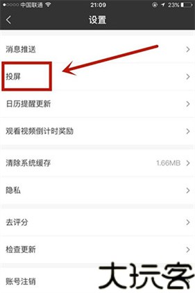 爱奇艺极速版