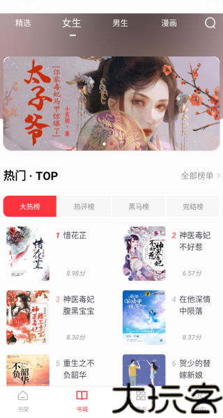 落叶楼阅读