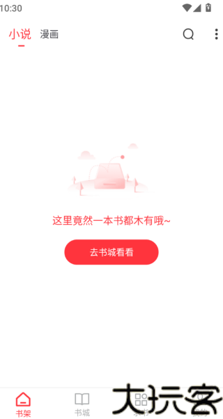 落叶楼阅读