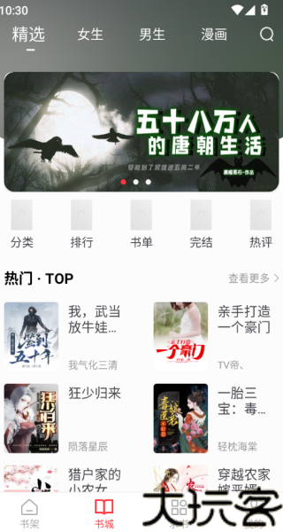 落叶楼阅读