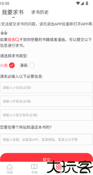 落叶楼阅读