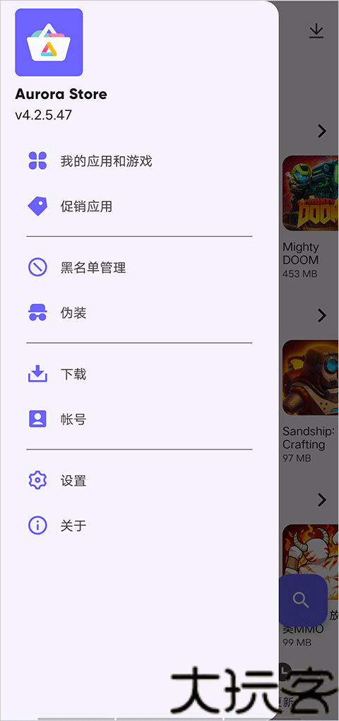 AuroraStore