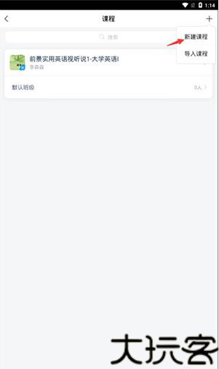 学习通