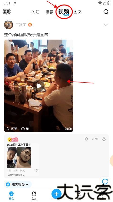 最右旧版本