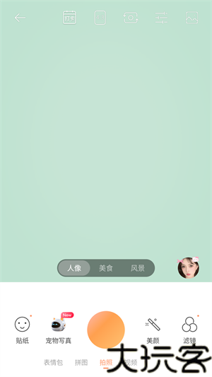 无他相机美颜