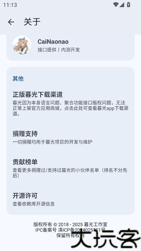 暮光工具箱