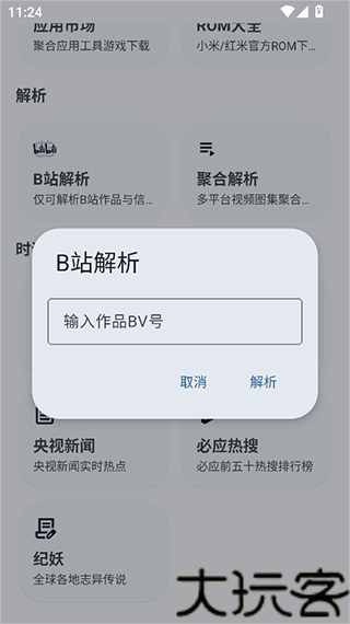 暮光工具箱