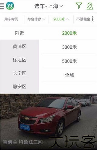 凹凸租车