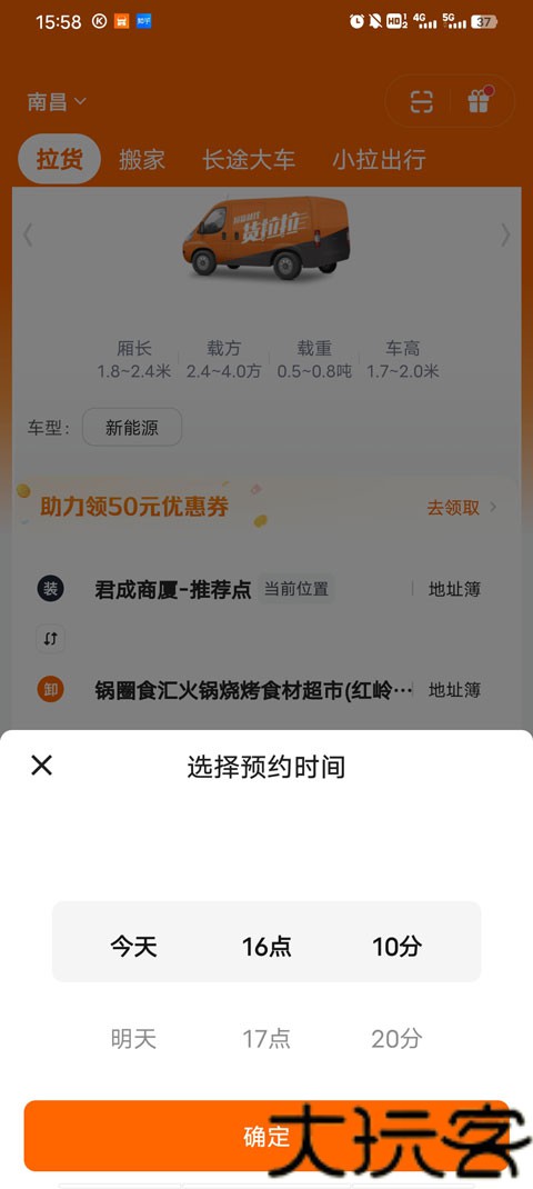 货拉拉