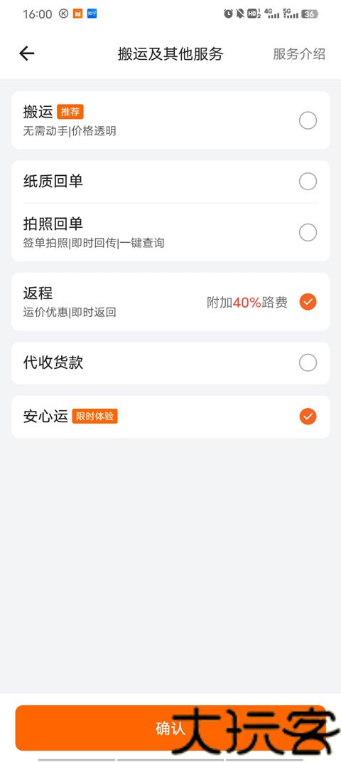 货拉拉