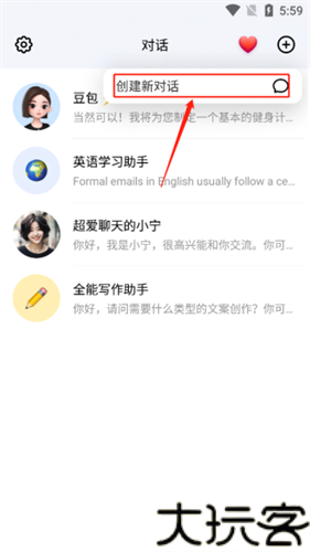 豆包人工智能