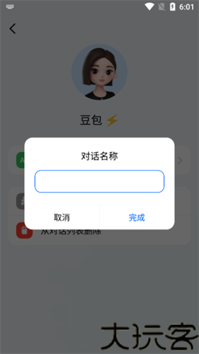 豆包人工智能