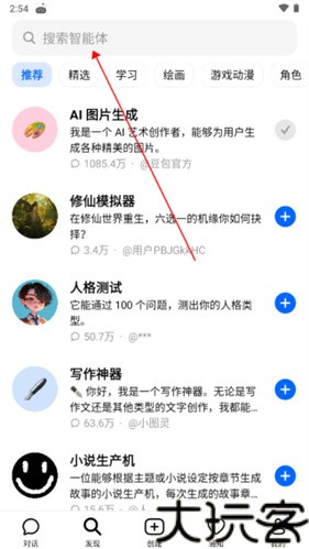 抖音豆包