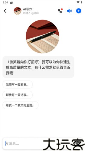 抖音豆包