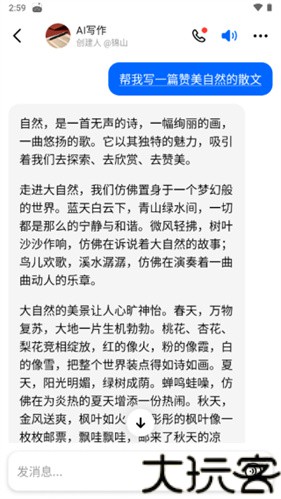 抖音豆包