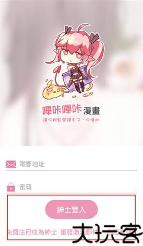 哔咔漫画仲夏版