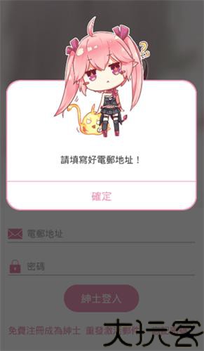 哔咔漫画仲夏版