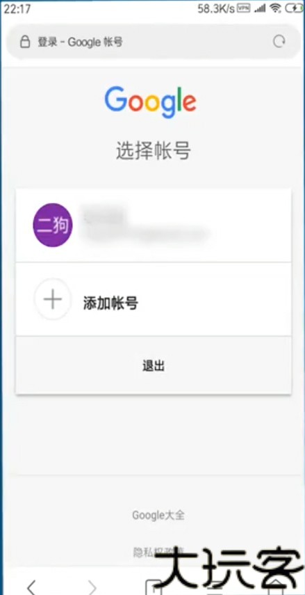 谷歌邮箱