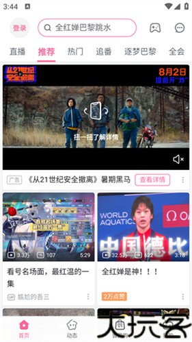 哔哩哔哩蓝色概念版