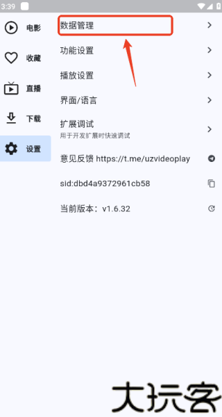 uz影视