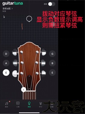 吉他调音器