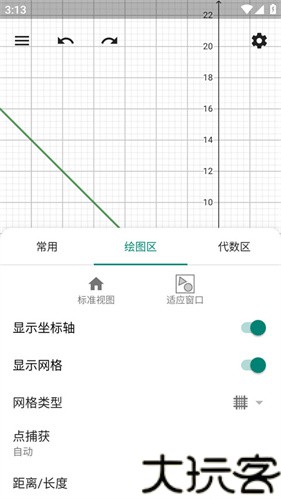 geogebra cas计算器