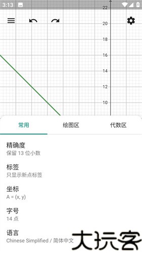 geogebra cas计算器