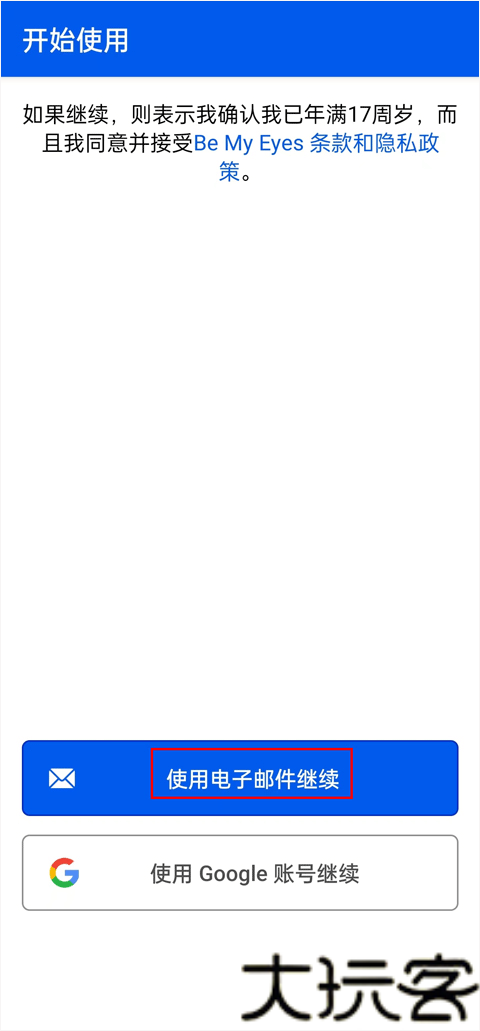 BeMyEyes