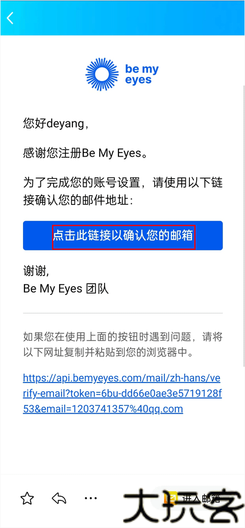 BeMyEyes