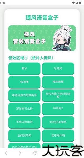 瓦瓦语音盒