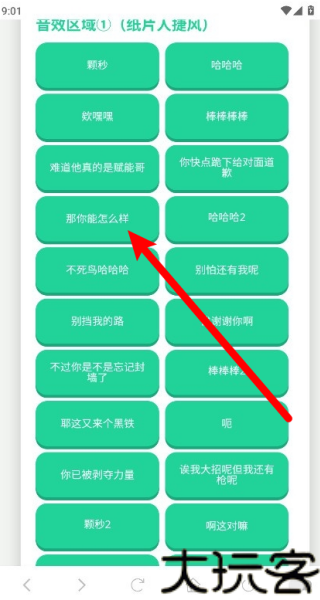 瓦瓦语音盒